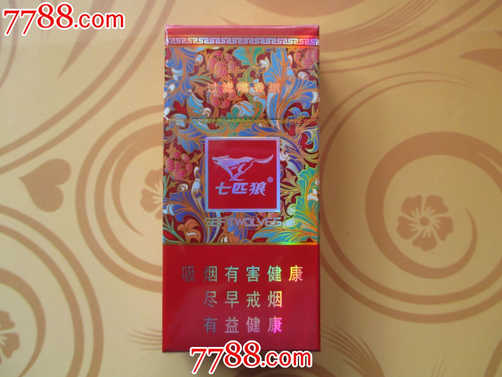 七匹狼.君如意10支装非卖品.实物烟可吸