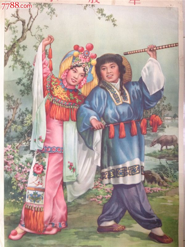 小放牛-se23965691-七七八八宣传画收藏