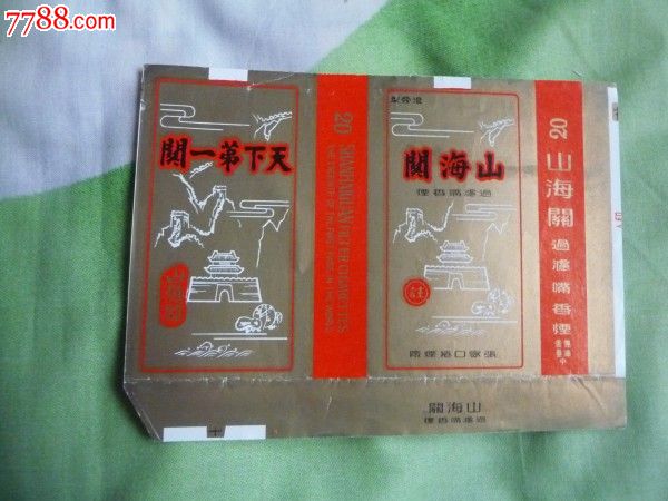 山海关-价格:2.0000元-se23981948-烟标/烟盒-零售
