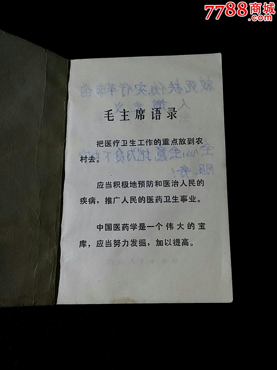 耳针疗法_医书\/药书_宇杰集藏