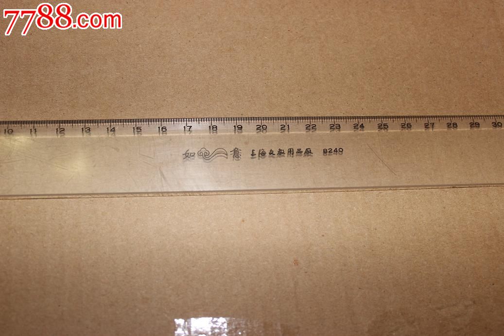 30厘米计算尺
