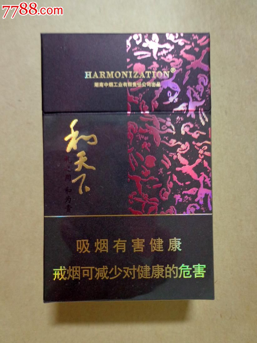 和天下烟盒标