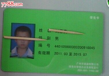 羊城通学生卡-公交\/交通卡--se24009284-零售