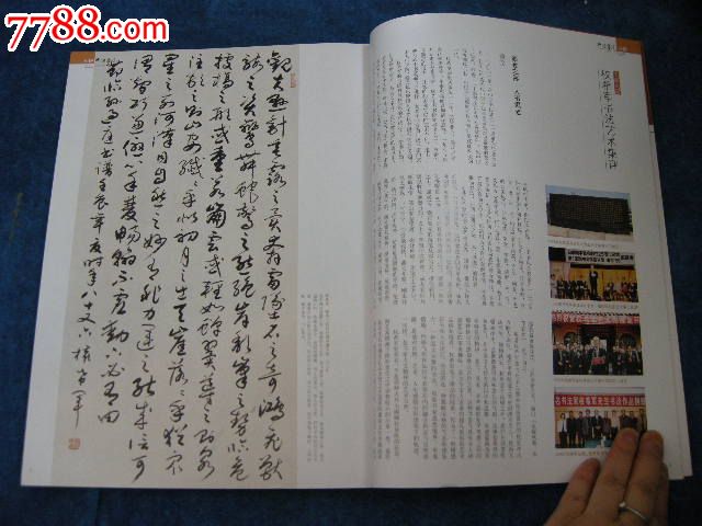 期刊;2012第十一期《中国书法》好品定价48元[1-1-5]