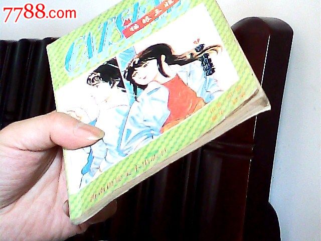 <em>猫眼三姐妹</em>,连环画/小人书,九十年代(20世纪),绘