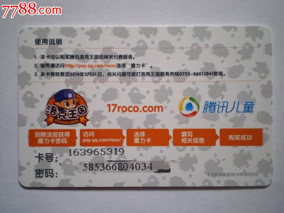 腾讯儿童·洛克王国魔力卡\/鸭吉吉-se2401652