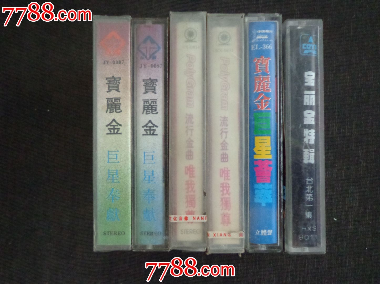 6盘宝丽金和售,磁带\/卡带,音乐卡带,标准型卡带