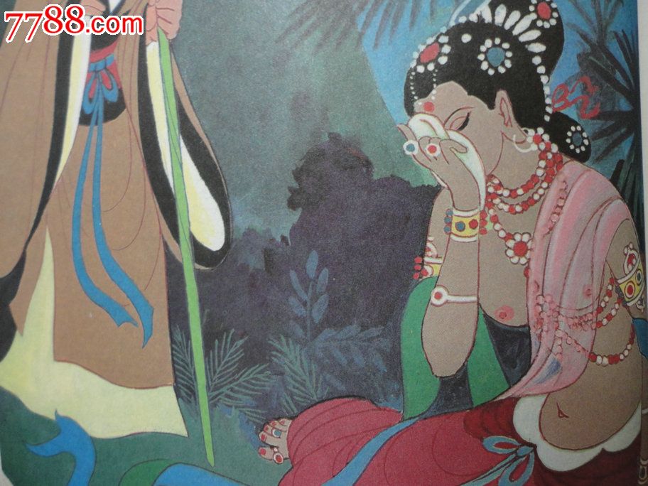 西游记美猴王丛书32《悟空擒玉兔》铜版纸彩