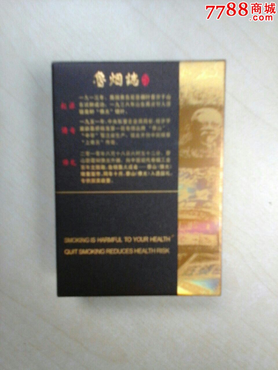 泰山(佛光)_价格1.99元_第2张_中国收藏热线