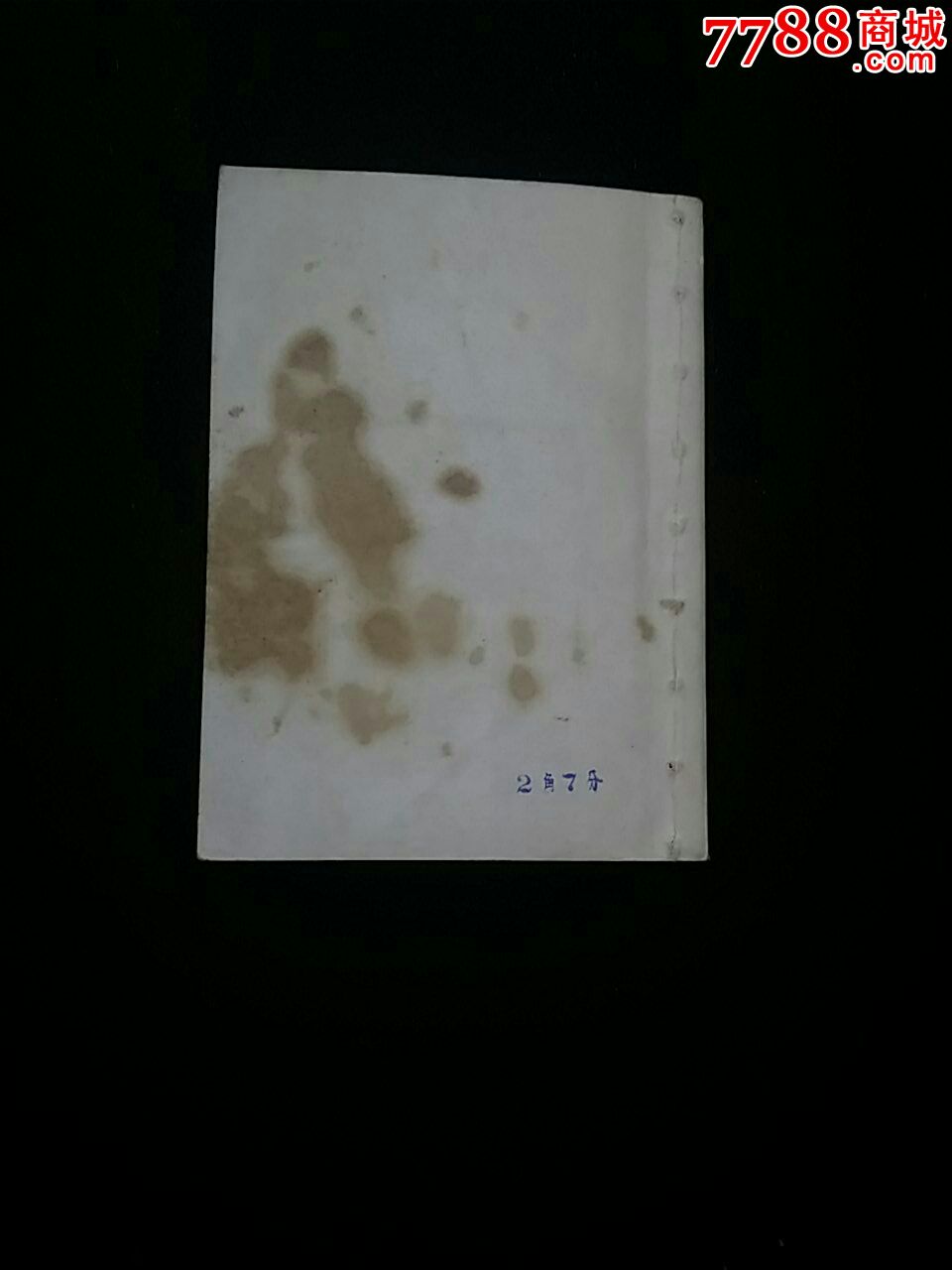 中国文化革命的先驱~鲁迅_革命文献_宇杰集藏