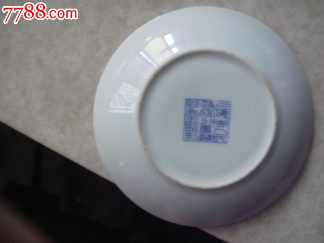 上海市人民政府外事办公室监制128mm_彩绘瓷