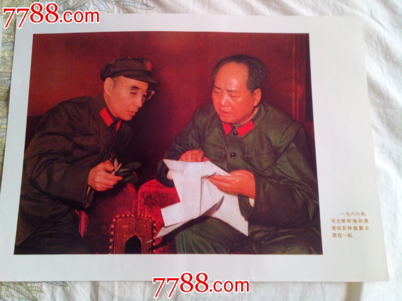 毛林宣传画_价格350元【博雅趣】_第5张_中国收藏热线