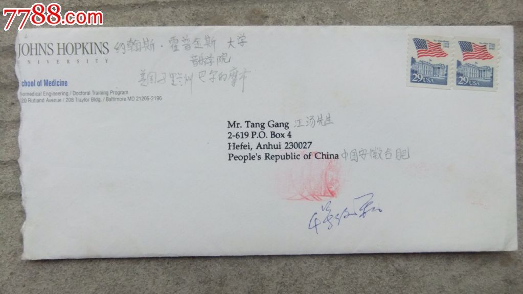 90年代美国寄中国科大航空信件_信封\/实寄封_