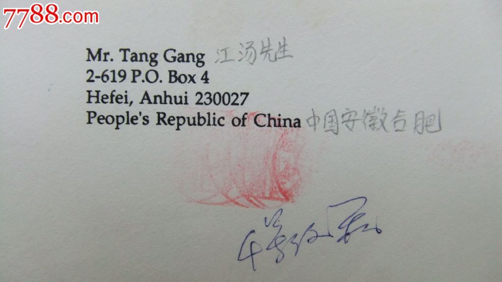 90年代美国寄中国科大航空信件_信封\/实寄封_