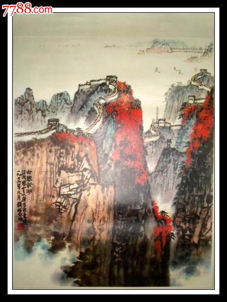 密云水库(文革红色山水国画)