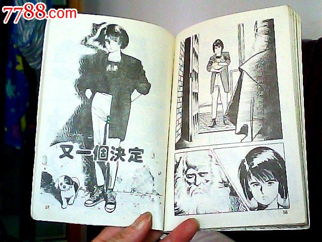<em>女超人小舞</em>-漫画/卡通画册--se24049180-零售