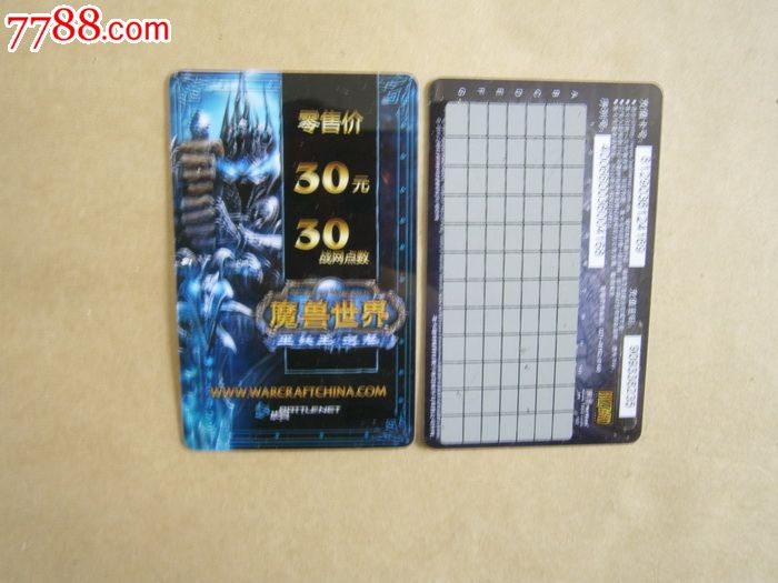 魔兽世界-se24053987-七七八八游戏卡收藏