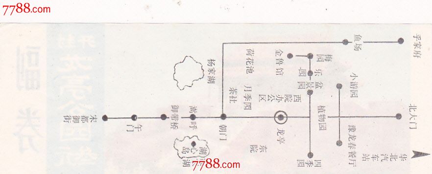 龙亭公园_价格元_第2张_中国收藏热线