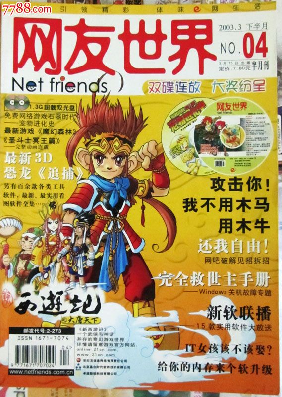 网友世界期刊_世界网友评论中日韩_管理世界 期刊