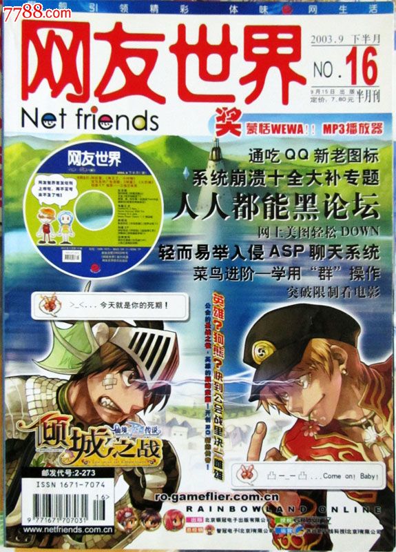 世界社科类期刊排名_管理世界 期刊_网友世界期刊