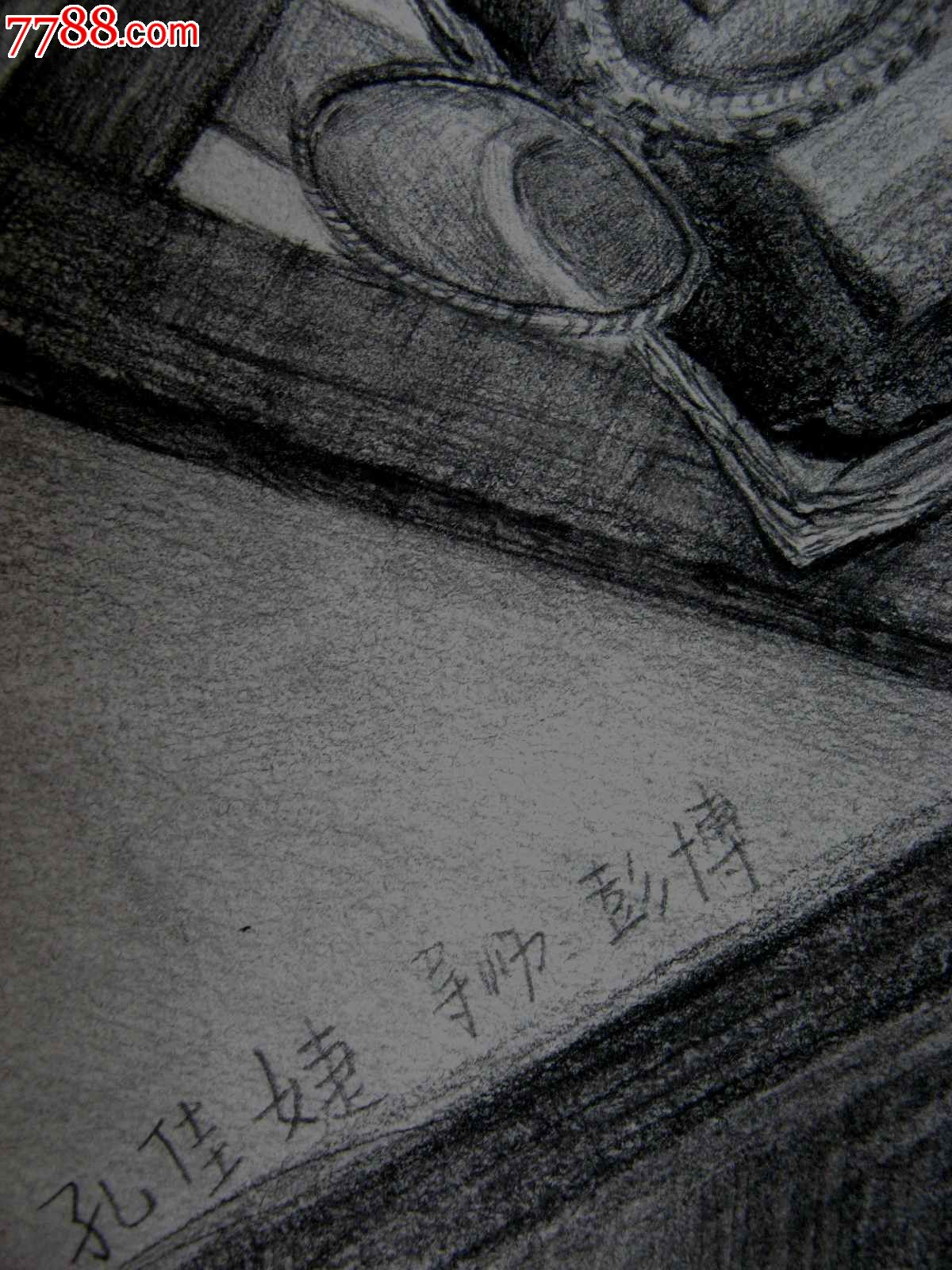 铅笔素描画:文具