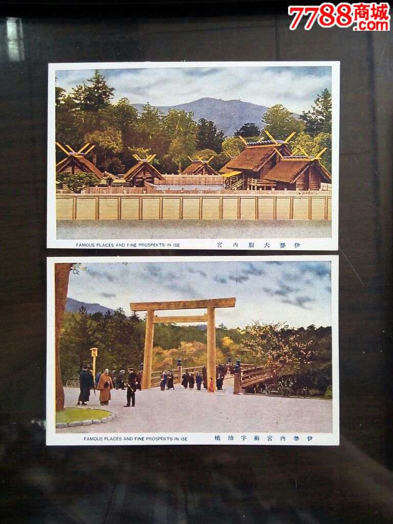 民国彩色绘画美术明信片日本三重县伊势神宫