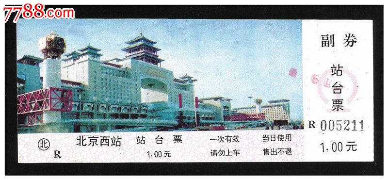 济南西站站台安排_南昌西站有几个站台_北京西站站台票在哪买