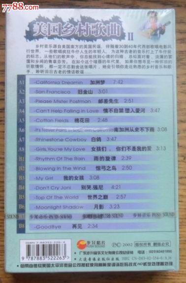 美国乡村歌曲2-价格:10元-se24092643-磁带\/卡