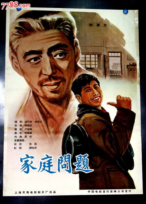 家庭问题-se24099957-7788书画