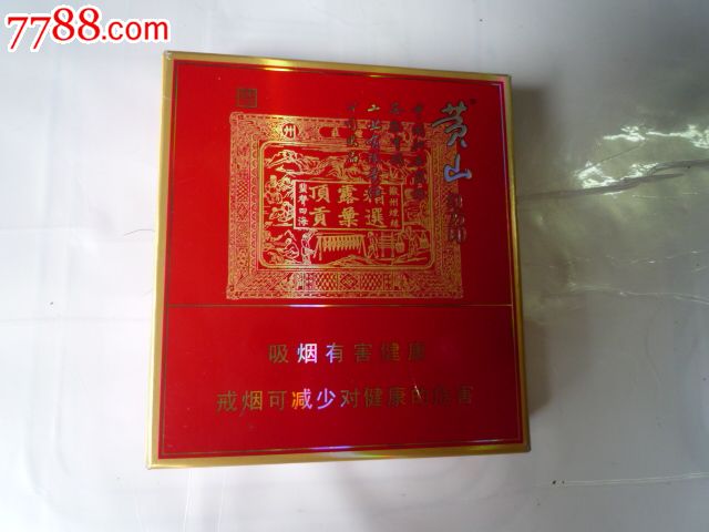 黄山.红方印_价格3元_第1张_中国收藏热线
