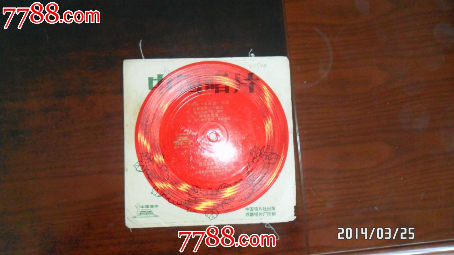 于淑珍独唱歌曲选_老唱片\/胶片_双城堡杂宝店