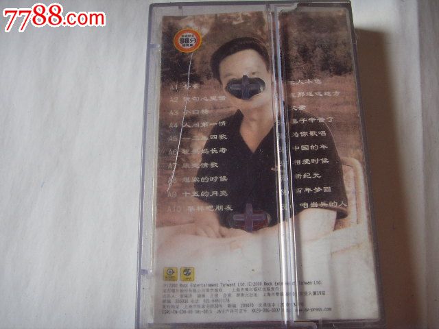 阎维文--母亲_价格3元_第2张_中国收藏热线