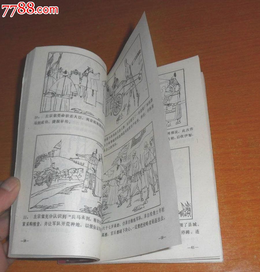 中国传统文化故事连环画30册全,连环画\/小人书
