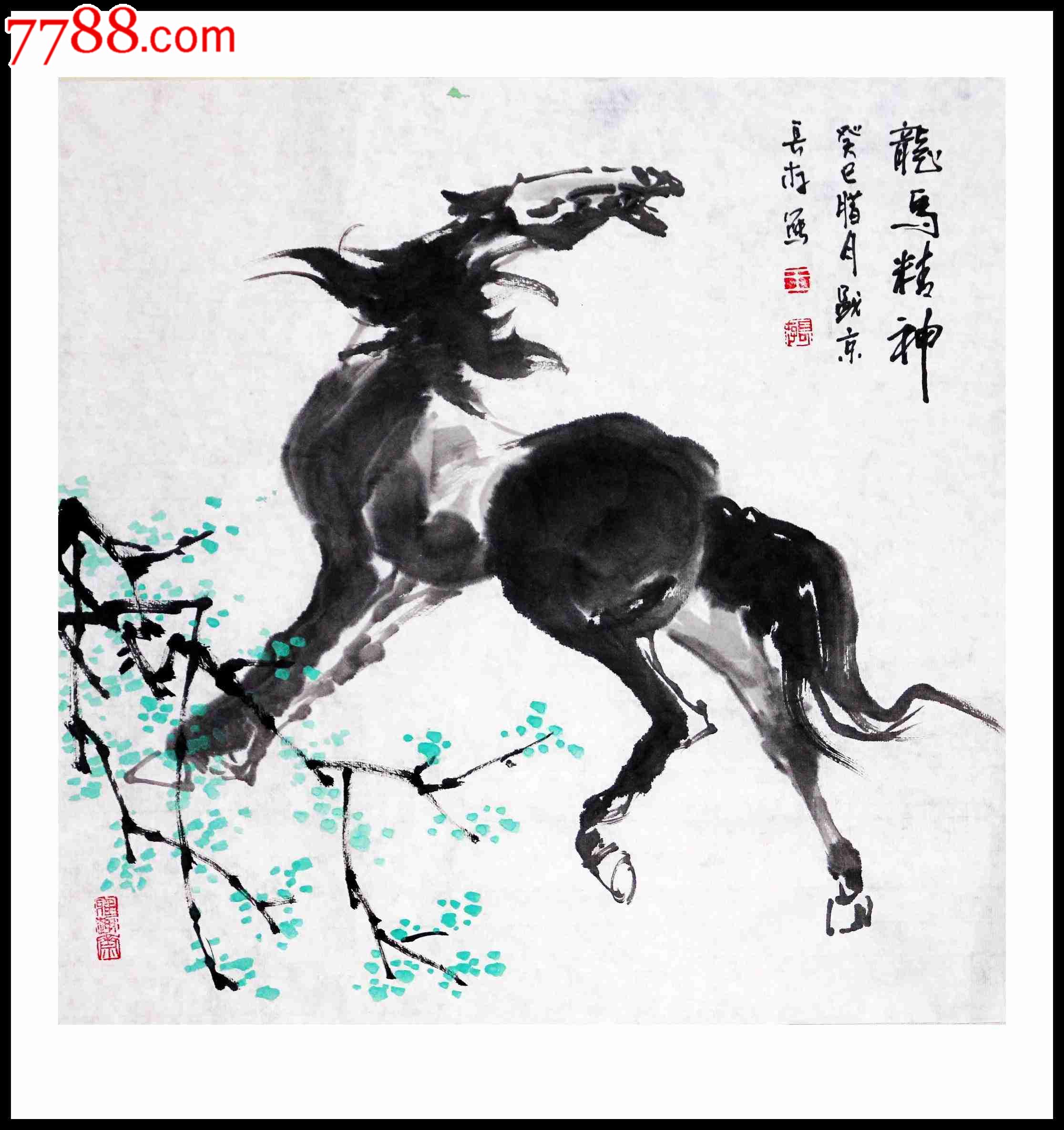 龙马精神