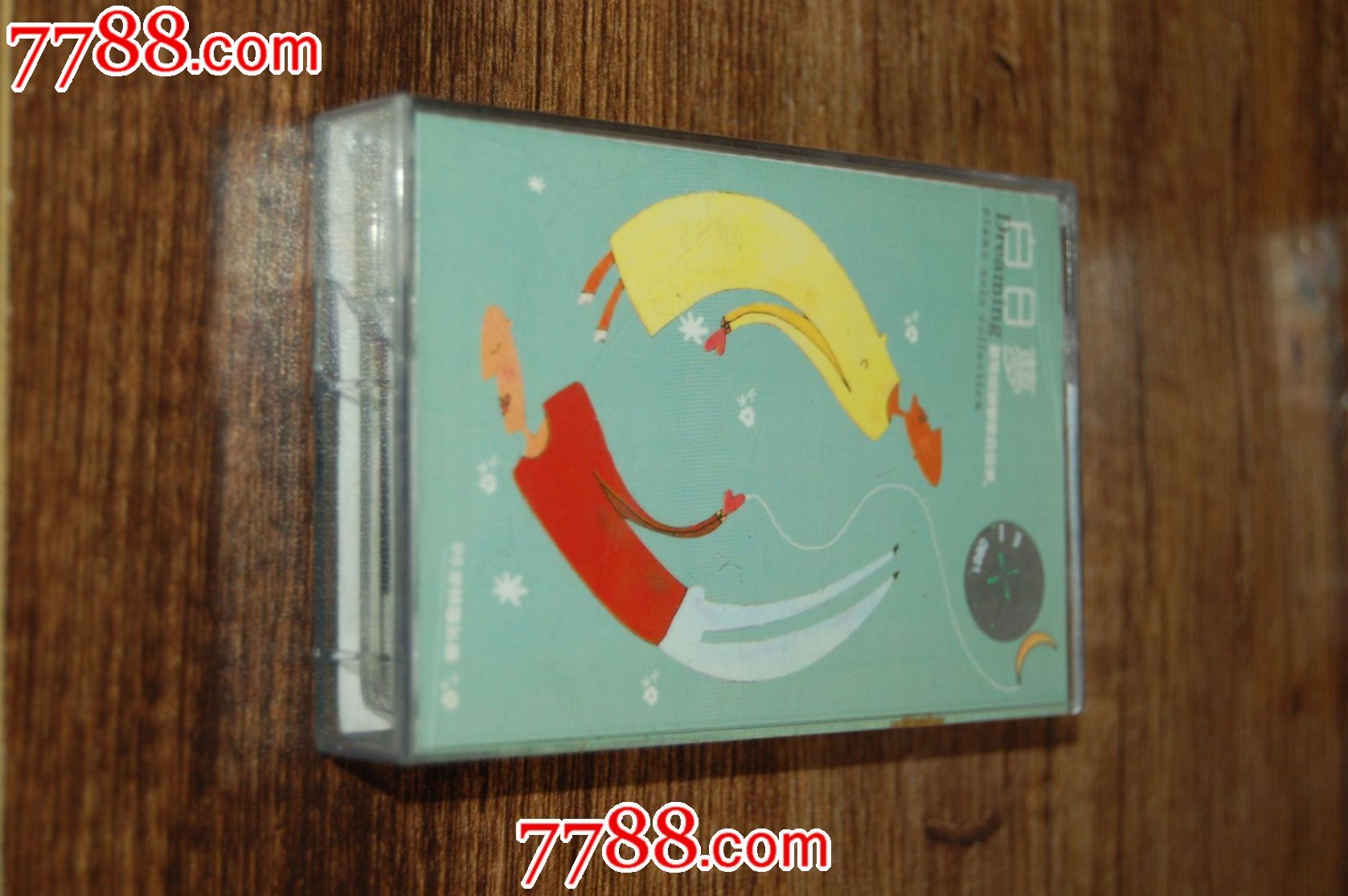 20世纪最伟大的钢琴曲《白日梦》绝版磁带