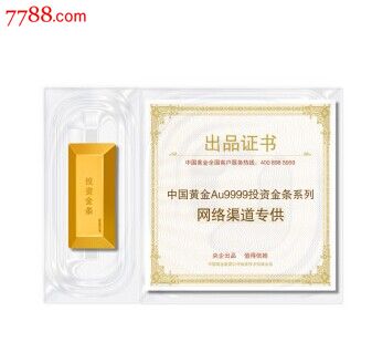 中国黄金万足金au9999梯形投资金条100g