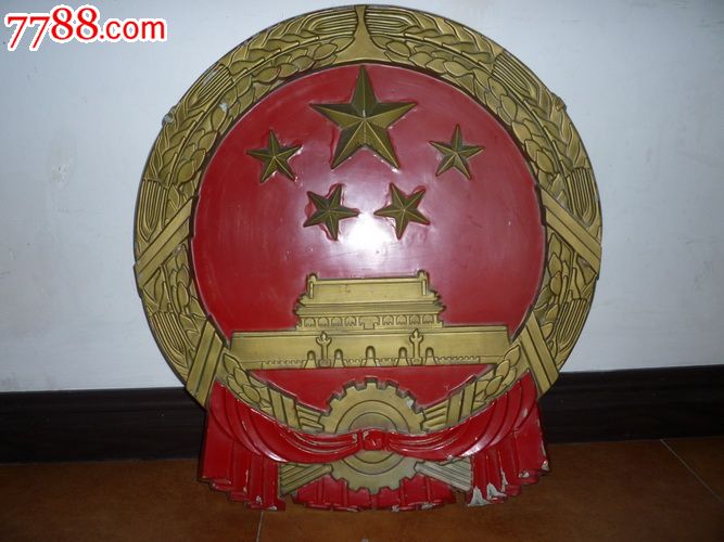 铝制老国徽!高60多公分,直径50多公分,重约40多斤!