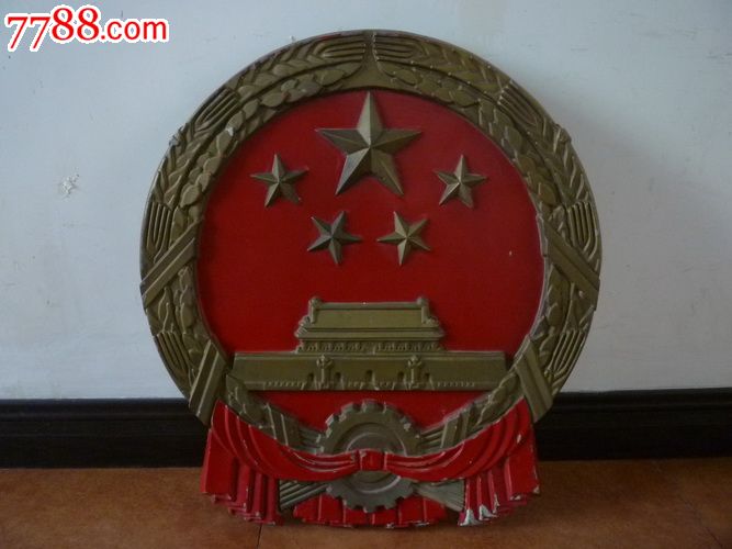 铝制老国徽!高60多公分,直径50多公分,重约40多斤!