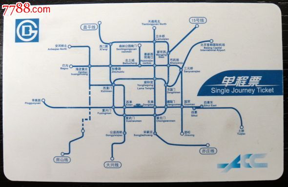 北京地铁卡(交通银行)_公交\/交通卡_菊剑藏屋