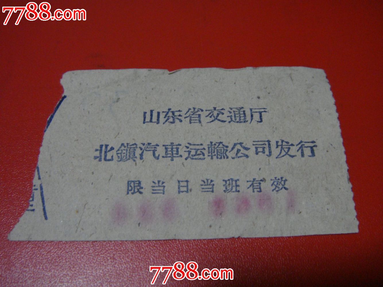 怎样查询山东省北镇中学2010年高中自主招生的录取分数线,图片 152615 1334x1000