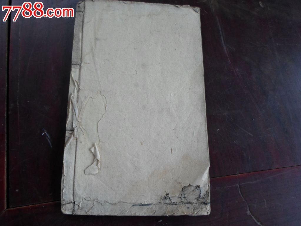 两世冤缘,宗教类-- 佛教\/道教,古籍\/善本,年代不