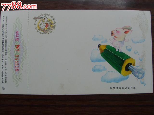 河南郑州邮政编码(投)戳-价格:1元-se2413270