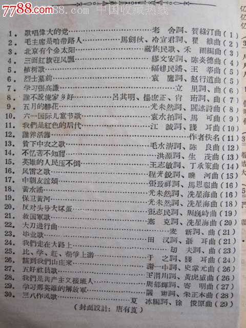 60初中课本高中课本,音乐/课本,教材教材/年代明育大连中学录取率图片