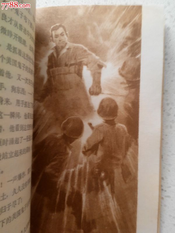 《剑》1974年1版1次_小说\/传记_仁者收藏【中