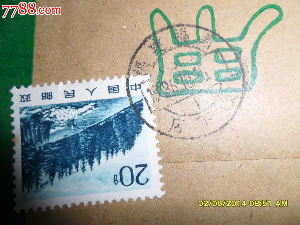 【少见绿边联行专用完美实寄封】农行【第14