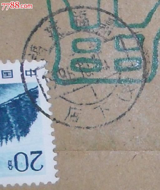 【少见绿边联行专用完美实寄封】农行【第14