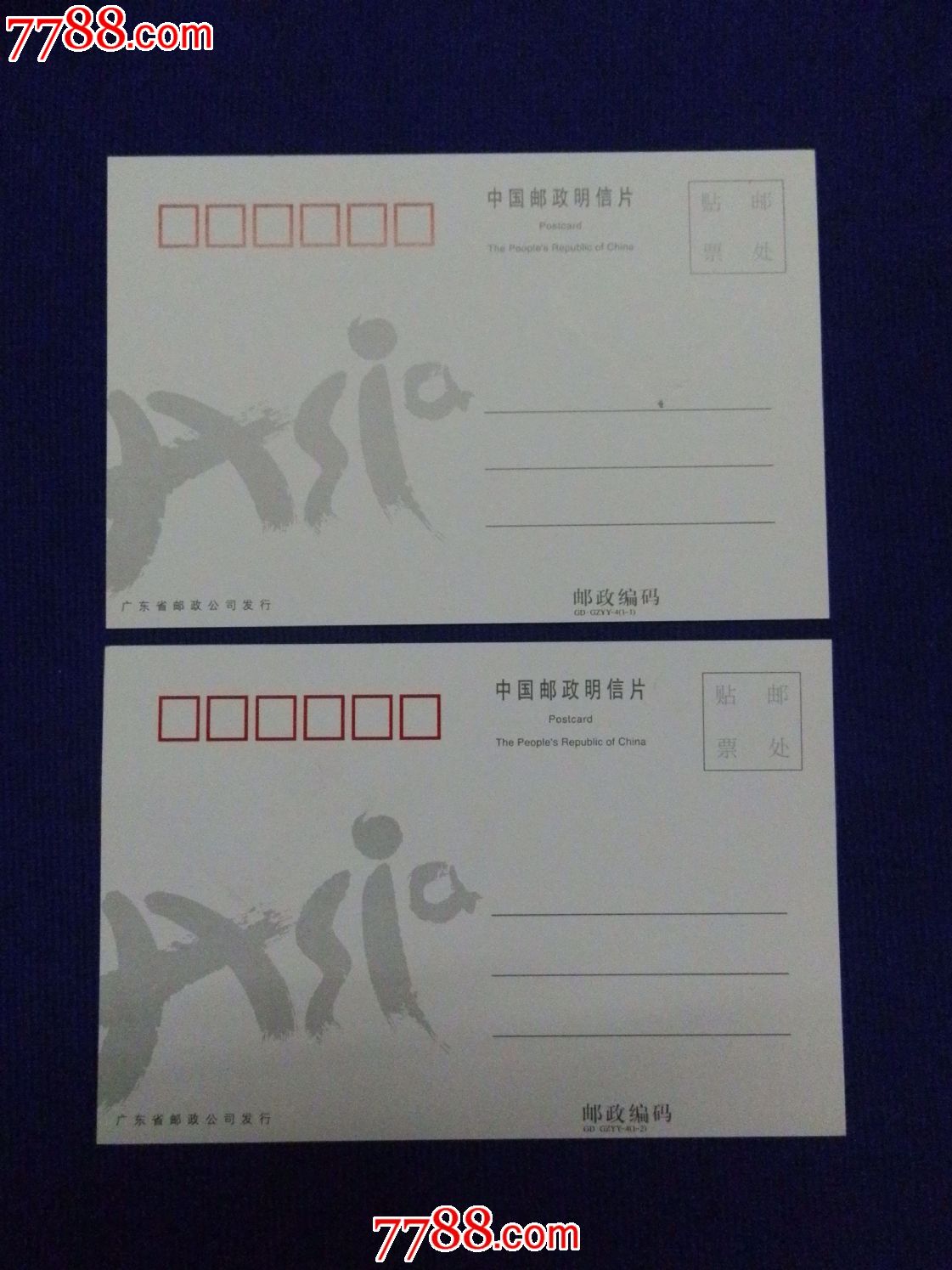 广州亚运会首发纪念_明信片\/邮资片_来一宝【