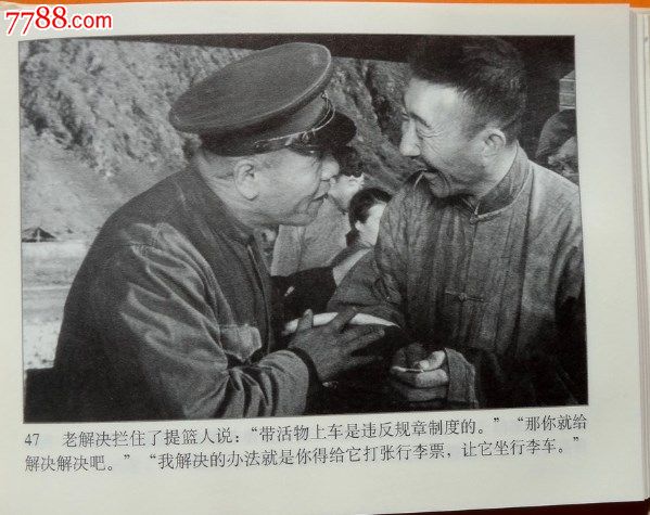 全品连社雷人版50开小精电影连环画锦上添花