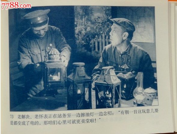 全品连社雷人版50开小精电影连环画锦上添花