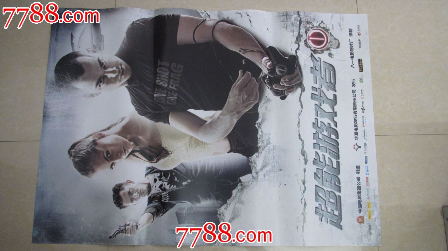 超能游戏者_七七八八书画